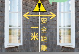 側窗紙的重要性（side window letter）